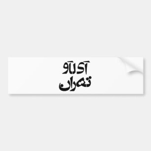 I Love Tehran in Farsi Writing Bumper Sticker