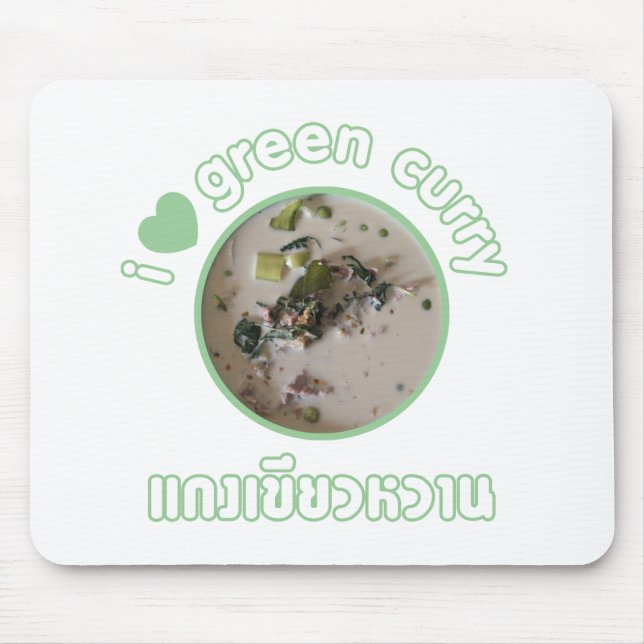 I Love Thai Green Curry ... Thailand Street Food Mouse Mat (Front)