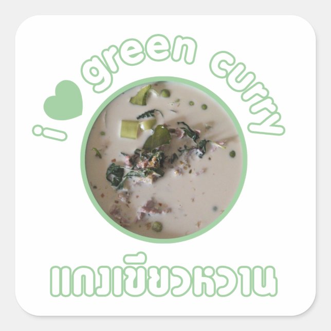 I Love Thai Green Curry ... Thailand Street Food Square Sticker (Front)