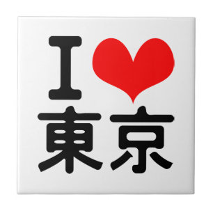 I Love Tokyo Tile