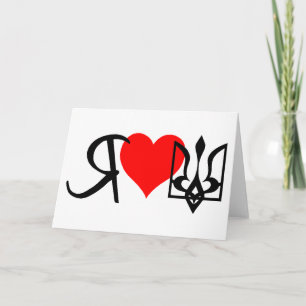 I Love Ukraine heart logo design Card
