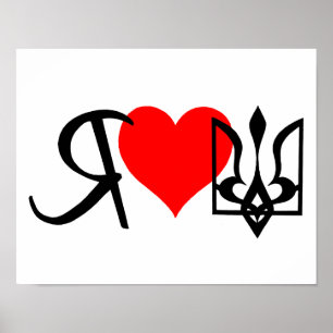 I Love Ukraine Poster