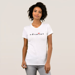 I love Ukraine T-Shirt