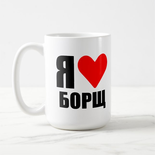 I love Ukrainian borsch Coffee Mug (Left)