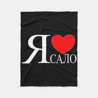 I Love Ukrainian Bycon Calo Salo Ukraine Ukrainer Fleece Blanket