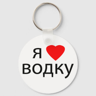 I love Vodka Key Ring