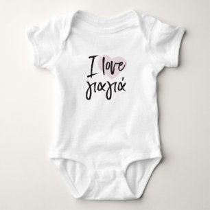 I love Yiayia Greek Baby Bodysuit