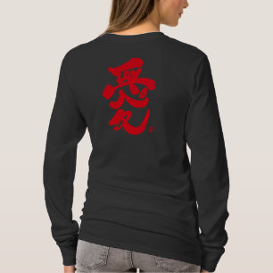 I love you  愛 red back print with red letters T-Shirt