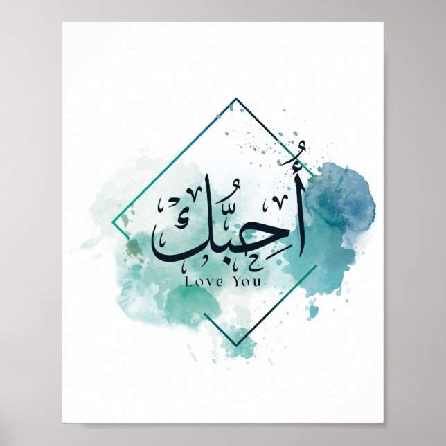 I love You Arabic Calligraphy, Paper Plate Poster (Front)