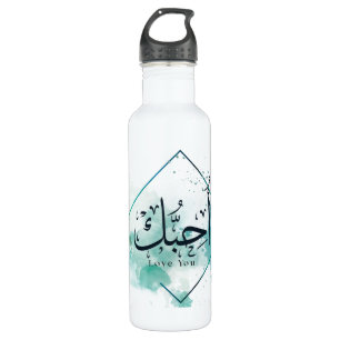 I love You Arabic Calligraphy, Paper Plate Poster  710 Ml Water Bottle