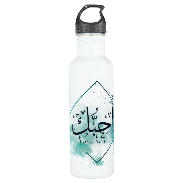 I love You Arabic Calligraphy, Paper Plate Poster  710 Ml Water Bottle (Front)