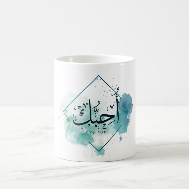 I love You Arabic Calligraphy, watercolor, darling Coffee Mug (Center)