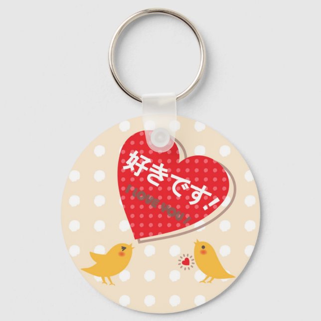 I Love You Bird Design1 Keychain (Front)