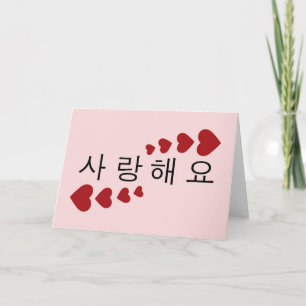 I Love You Card