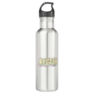 I love you in Korean - 사랑해 - Korean Language 710 Ml Water Bottle