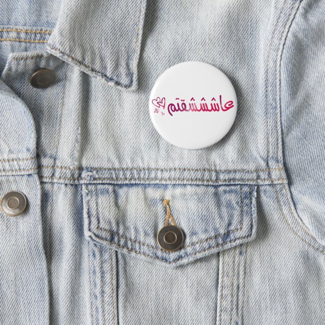 I love you in Persian 6 Cm Round Badge (In Situ)