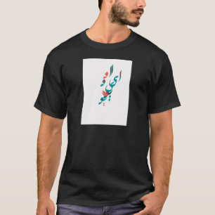 I Love You in Persian / Arabic calligraphy T-Shirt