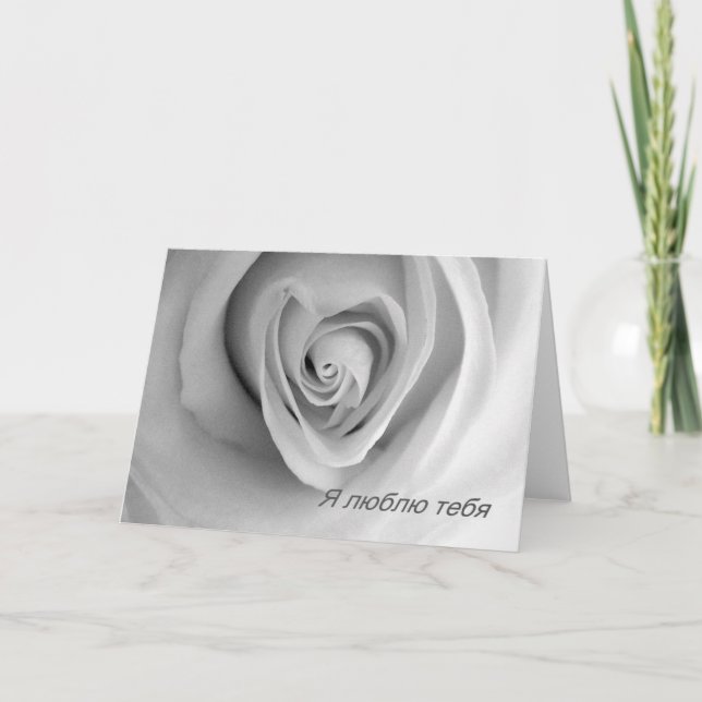 I Love You in Russian Heart Shaped Rose Card (Front)