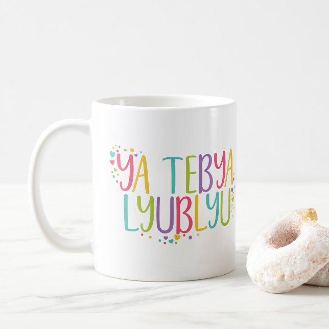 I love you in Russian ya tebya lyublyu Coffee Mug (With Donut)