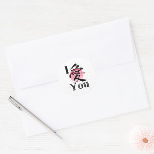 I Love You Japanese Cherry Blossom Sakura Stickers