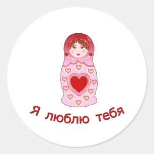 I Love You Nesting Doll Classic Round Sticker