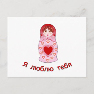 I Love You Nesting Doll Postcard