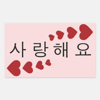 I Love You Rectangular Sticker