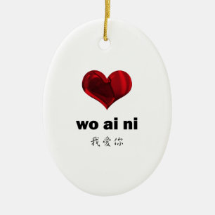 I Love You  , wo ai ni Ceramic Tree Decoration