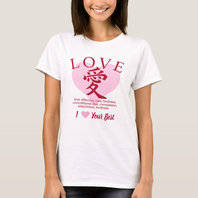 I love your best / "愛"＝"Love" T-Shirt (Front)