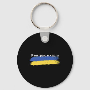 I’m Not Playing Cards Ukrainian Flag Support Trans Key Ring