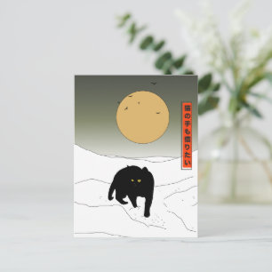I’m So Busy I Even Want to Borrow a Cat’s Hand Holiday Postcard