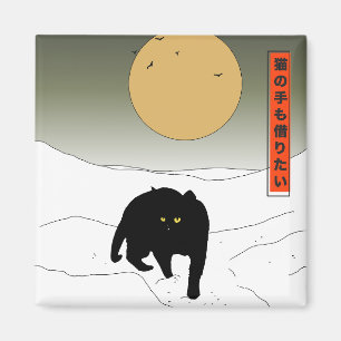 I’m So Busy I Even Want to Borrow a Cat’s Hand Magnet
