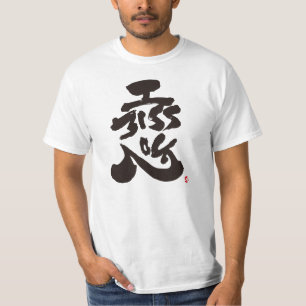 I miss you 恋 black front print T-Shirt