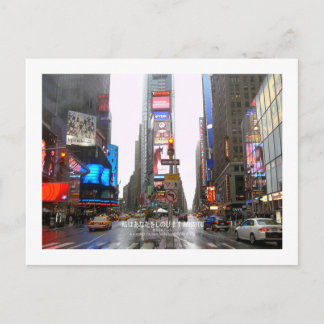 I Miss You (New York) Postcard