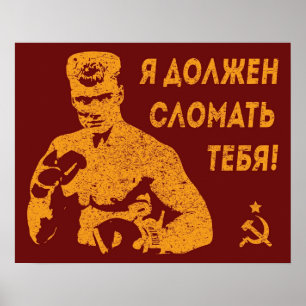 I Must Break You in Russian Vintage USSR Drago for Poster