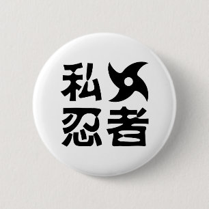 I Shuriken Ninja ~ Japanese Nihongo Kanji Language 6 Cm Round Badge