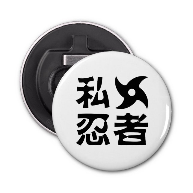 I Shuriken Ninja ~ Japanese Nihongo Kanji Language Bottle Opener (Front)