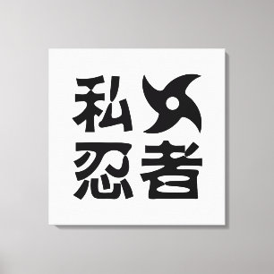 I Shuriken Ninja ~ Japanese Nihongo Kanji Language Canvas Print