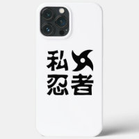 I Shuriken Ninja ~ Japanese Nihongo Kanji Language