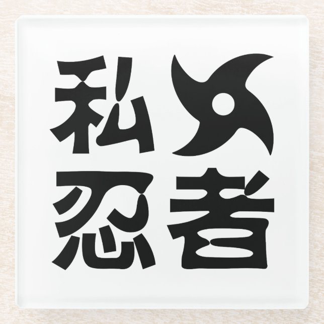 I Shuriken Ninja ~ Japanese Nihongo Kanji Language Glass Coaster (Front)