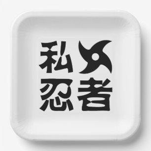 I Shuriken Ninja ~ Japanese Nihongo Kanji Language Paper Plate