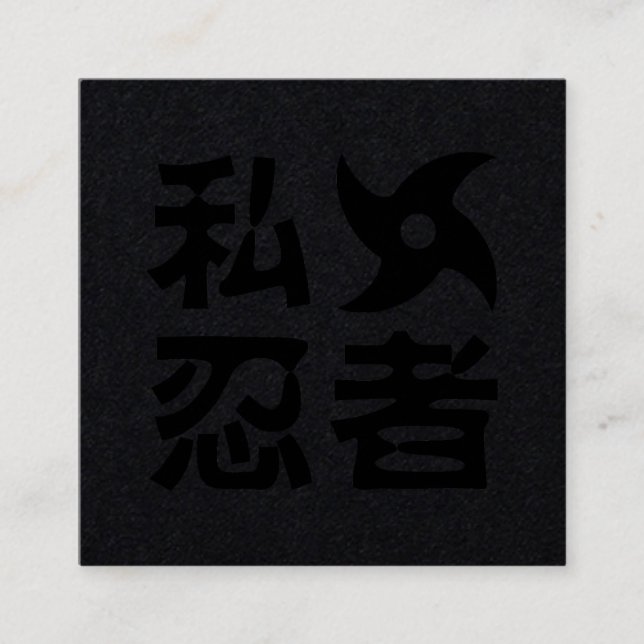 I Shuriken Ninja ~ Japanese Nihongo Kanji Language Square Business Card (Front)