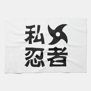 I Shuriken Ninja ~ Japanese Nihongo Kanji Language Tea Towel