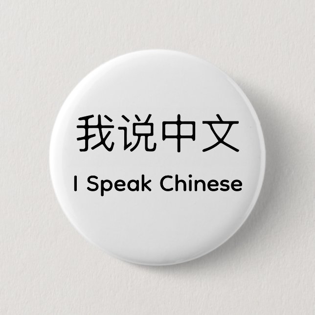 I Speak Chinese in Chinese and English 6 Cm Round Badge (Front)