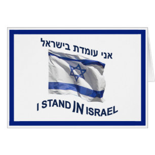 I Stand In Israel