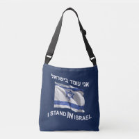 I Stand In Israel