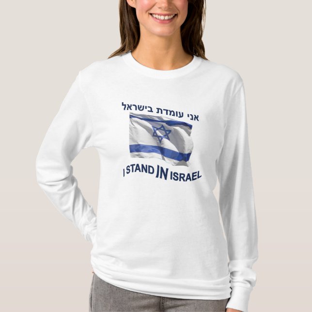 I Stand In Israel - F T-Shirt (Front)
