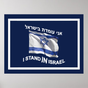 I Stand In Israel - For Her Poster