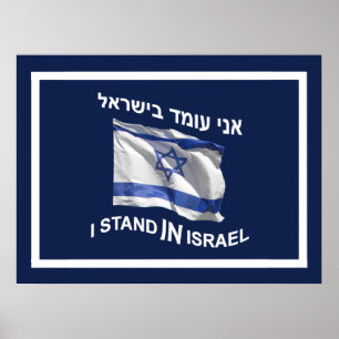 I Stand In Israel - For Him Poster