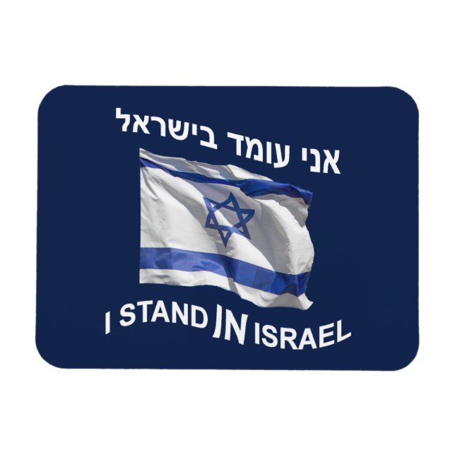 I Stand In Israel Magnet (Horizontal)